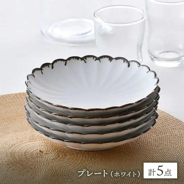 【波佐見焼】RINKA 15cmプレート 渕錆ホワイト 5枚セット 食器 皿【長十郎窯】[AE66] 波佐見焼