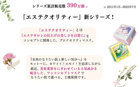 肌荒れを防ぎキメを整える！エモかわいい エステサロン クオリティー 【36枚入り1箱+7枚入り2袋 合計50回分】TUNE UP「ドクダミ デイリープロテクションマスク」 しっとり 高密着シート 美容