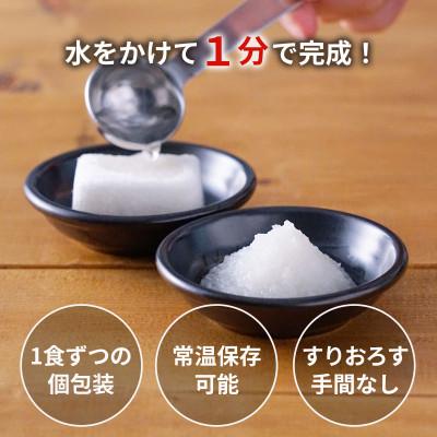 ふるさと納税 長野県 水を注いで1分で完成!フリーズドライ国産長芋とろろ10食&国産大根おろし10食(常温保存・小分け) |  | 01