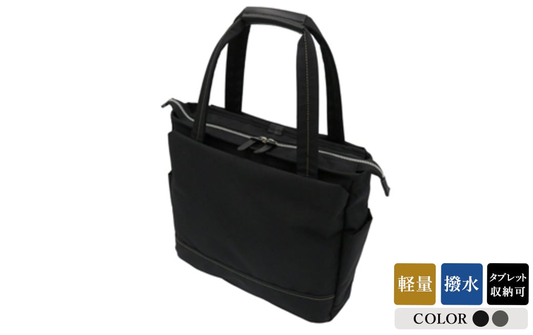 
            エコステップ肩掛けトート 【選べる2カラー ブラック・チャコールグレー】(No.4005) / 木和田 トートバッグ 軽量 撥水 ポリエステル ポケット 高級 かばん カバン バッグ 鞄 手作り メンズ レディース 日本製
          