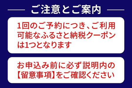 Relux旅行クーポンで富士河口湖町内の宿に泊まろう！(5万円分を寄附より1か月後に発行)