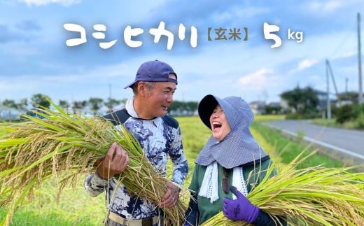 No.2756【令和7年産 新米先行予約】たきちゃん農場のコシヒカリ 玄米 5kg