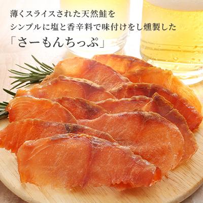 ふるさと納税 石狩市 ＜佐藤水産＞鮭とばセット(さーもんちっぷ・ソフトとば) |  | 02
