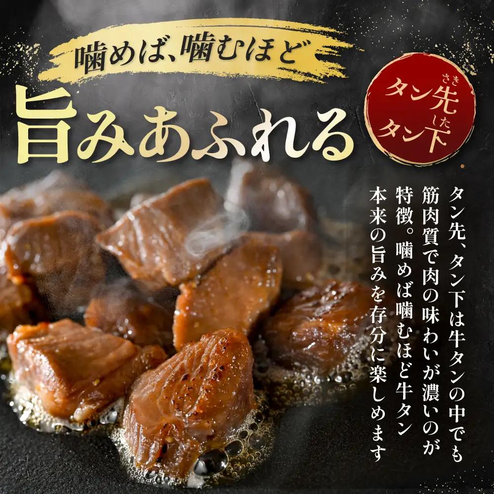 5種の味付け 牛タン コロコロ ステーキ 1.2kg（ 味噌・塩・醤油・ステーキ・スパイス）牛タン
