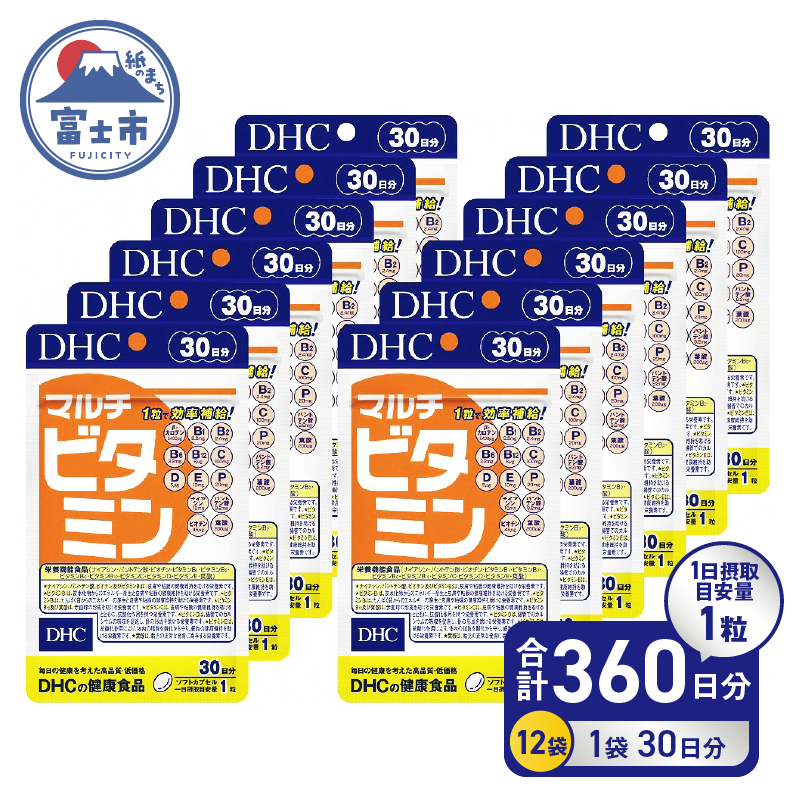 DHC サプリメント マルチビタミン 30日分 12ヶ月分セット(b1350)