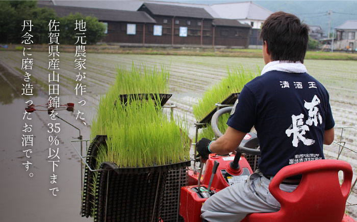 【3回定期便】 純米大吟醸 褒紋東長・【限定品】大吟醸 東長 しずく搾り 各1.8L 【瀬頭酒造】 NAH027