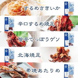 おつまみセット　１８種　おつまみ ギフトセット プレゼント つまみセット ギフト 人気 珍味 種類豊富 バラエティ  贈り物 贈答 手土産 酒の肴