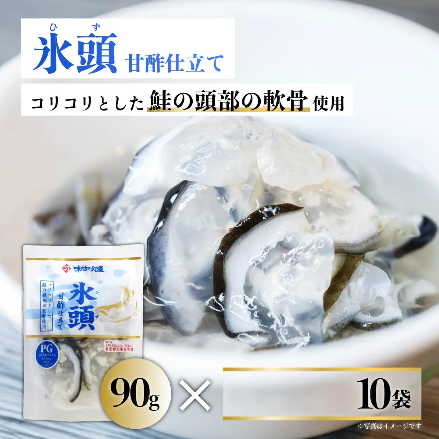 氷頭 甘酢仕立て10袋【味の加久の屋】