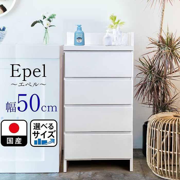 【ふるさと納税】ランドリーチェスト スリム 薄型 奥行30 幅50 国産 エペル ホワイト 完成品 ランドリー収納 チェスト ランドリー 脱衣所 収納 棚 | 家具 ファニチャー 人気 おすすめ 送料無料