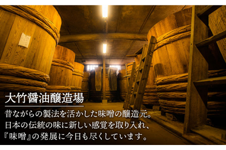 【土岐の美濃焼と共に】やっとかめ味噌＆らっきょうセット【株式会社大竹醤油醸造場】食品 料理 調味料 合わせ味噌 ラッキョウ らっきょう漬け つけもの おつまみ 食器 陶磁器 保存容器 手作り 手造 伝
