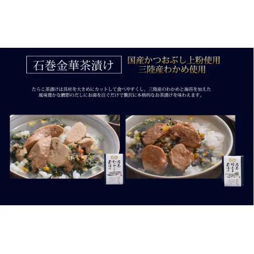 無添加 たらこ明太子とお茶漬けセット