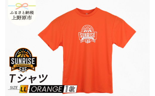 上野原サンライズ．EXE　応援　Tシャツ　オレンジLLサイズ