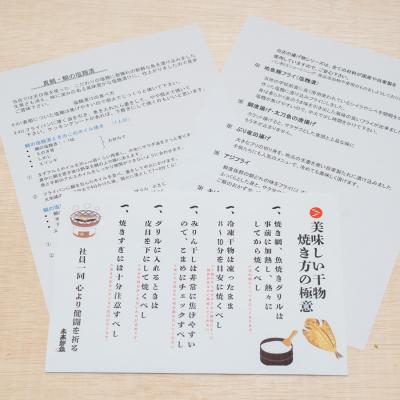 ふるさと納税 大月町 塩麹漬け 鯛 ぶり切り身 各3P セット 真鯛 鰤 タイ ブリ 塩麹 漬け 国産  海鮮 海産物 |  | 02