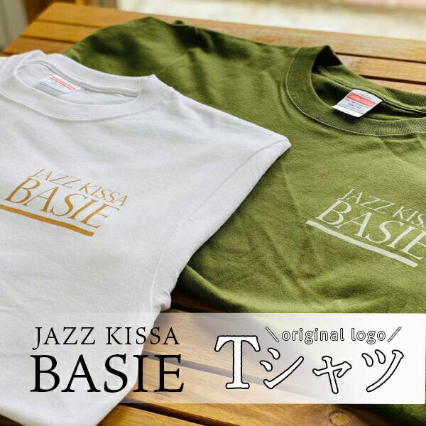 【ふるさと納税】JAZZ喫茶ベイシー Tシャツ オリジナル ロゴ入り ホワイト カーキ