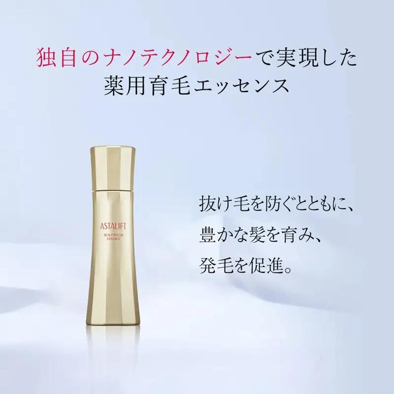 富士フイルム アスタリフト《ヘアケア》スカルプフォーカス　エッセンス 【 神奈川県 南足柄市 】