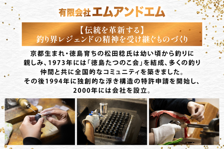 ウキ 釣り 松田ウキ 松山TS タングステン 7.5g 5-5号 3個 [エムアンドエム 徳島県 北島町 29bd0017] 