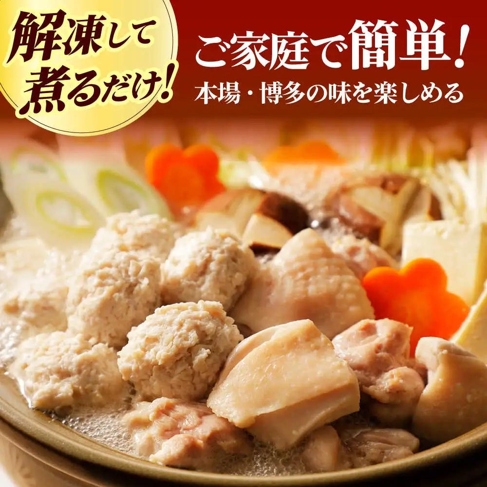 水炊き 訳あり！博多水炊きセット [ABBP160] 水炊き