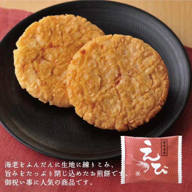 BD006-1　揚げ煎餅26枚セット