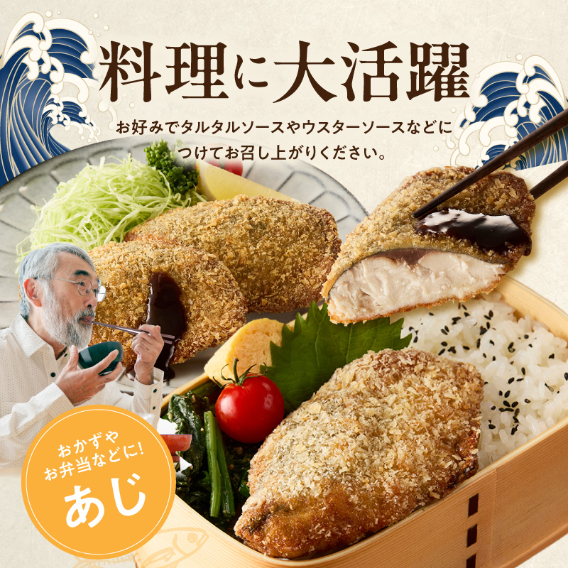 G7370_骨なし味付けさばフライ4切＆あじフライ4切