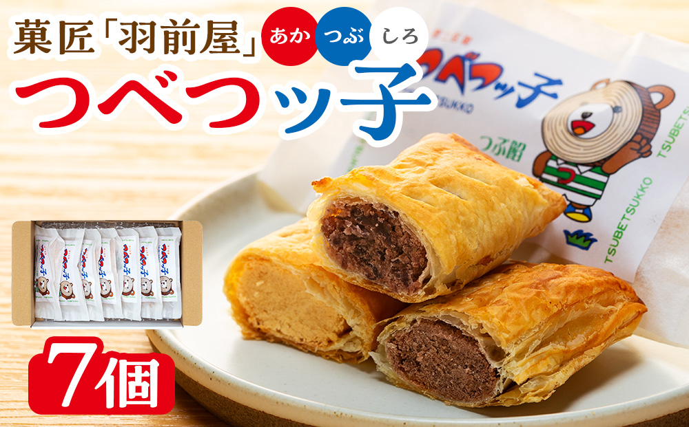 菓匠「羽前屋」 つべつッ子セット |