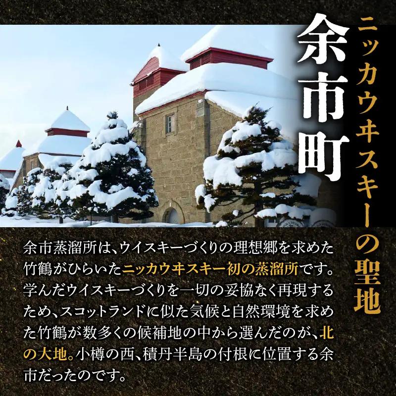 ニッカウヰスキー ザ・ニッカ 700ml 北海道余市町 プレミアムブレンデッド ウイスキー_Y090-0060