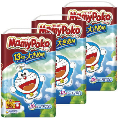 【ふるさと納税】【毎月定期便】マミーポコパンツ Mサイズ 50枚×3袋全2回_ マミーポコ おむつ パンツタイプ Mサイズ 赤ちゃん ベビー 紙おむつ 育児 送料無料 【4069388】
