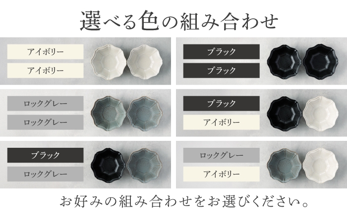 食器セット おしゃれ 和 八角 食器 小鉢セット クラシック エレガント かわいい