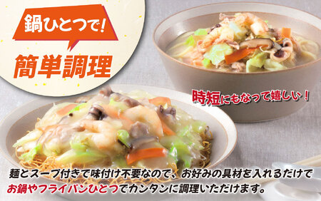 〈みろくや〉長崎ちゃんぽん・皿うどん 各7食入(C-46/ 本場 長崎 皿うどん ちゃんぽん