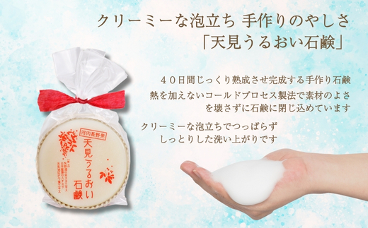 【定期便　毎月お届け３か月】天見うるおい石鹸 70g ｜ せっけん 洗顔 ソープ 固形 石けん ビワの葉 はちみつ 米ぬかエキス 泡立ち クリーミー 保湿 しっとり 手作り 個包装 ギフト_イメージ5