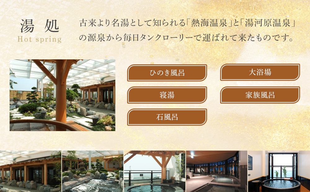 ＜横浜みなとみらい万葉倶楽部＞ペアセット入館券