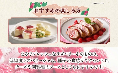 はなとみや 自家農園産 ラズベリージャムのセット 銀 2瓶 ジャム 果実 果肉 ラズベリーフルーツ 北海道産 国産 日本産 ソース アレンジ 低糖度 優しい甘さ 甘さ控えめ お取り寄せ ご当地 送料無