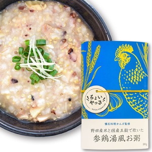 No.327 カレー・お粥3種類セット