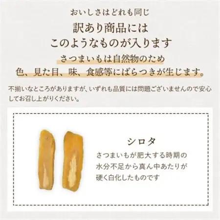 茨城県産 紅はるか 訳あり 干し芋 800g_果物・フルーツ 干し芋 ドライフルーツ ほしいも ホシイモ_【1587651】