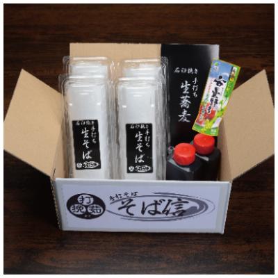 ふるさと納税 長野市 信州・石臼挽き手打ち生そば |  | 03