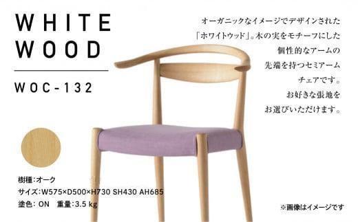 【高島屋選定品】飛騨の家具 WhiteWood チェアWOC-132 nissin | 張地が選べる 日進木工 セミアームチェア 背もたれ 無垢材 家具 おしゃれ 人気 おすすめ 新生活 一人暮らし 