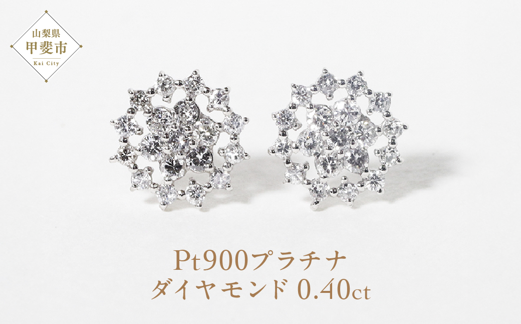 プラチナフラワーダイヤモンドピアス　0.40ct　　BQ71