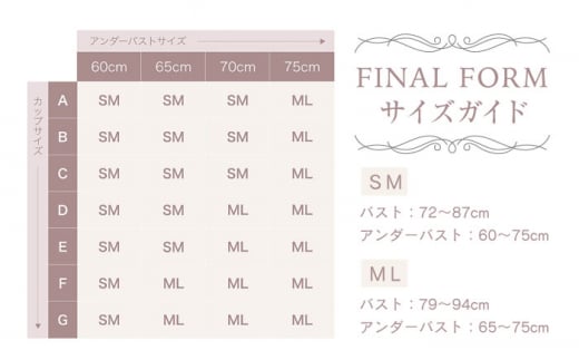 【サイズML.ショーツフルバック】【ナイトブラ】FINAL FORM ブラジャー＆ショーツセット Ivory yvesju イヴジュ イヴジュビリー ブラジャー ノンワイヤー ナイトブラ 育乳 下着 