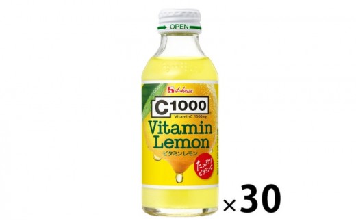 【9月末掲載終了】 ハウスウェルネスフーズ C1000 ビタミンレモン 1箱（30本入）