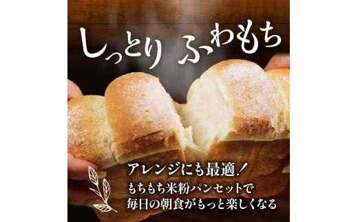 ＼もちもち／ 米粉 食パン 3斤 冷凍 パン ゆるグルテンフリー 無添加 米粉パン 冷凍パン パンセット お試し食パン ヘルシー 朝食 おやつ 大阪府 松原市