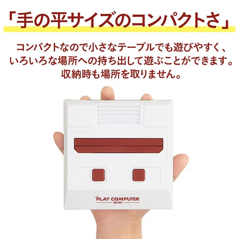 ライト プレイコンピューターレトロ