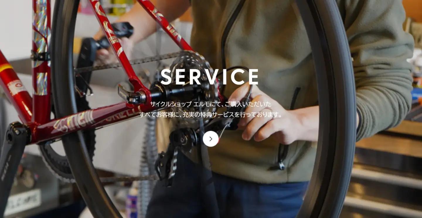 【cycle shop ELMO】ロードバイク・クロスバイク カスタム・メンテナンスチケット  5万円分  | 自転車 ロードバイク クロスバイク カスタム オーダーメイド チケット 利用券 スポーツ