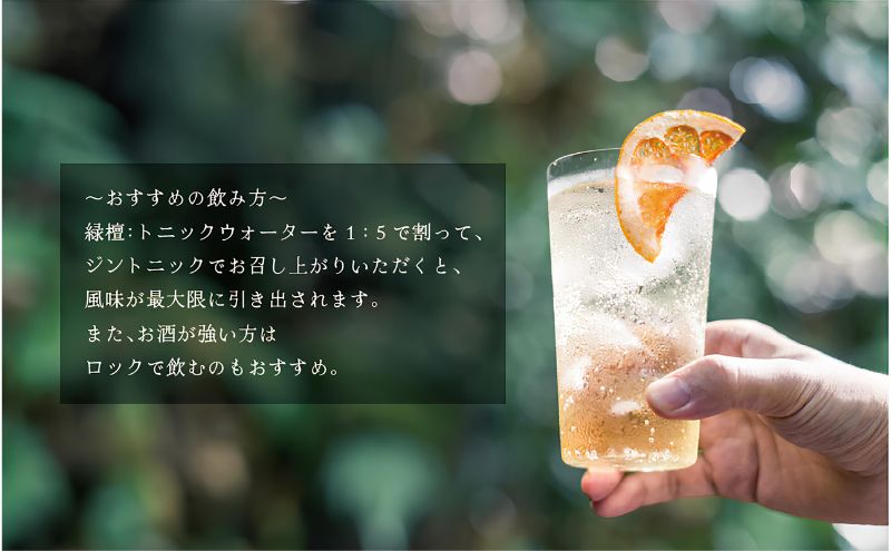 クラフトジン 緑檀 (りょくだん) 500ml ボトル 1本 ジン お酒 ギフト プレゼント 贈り物 大田区 東京都