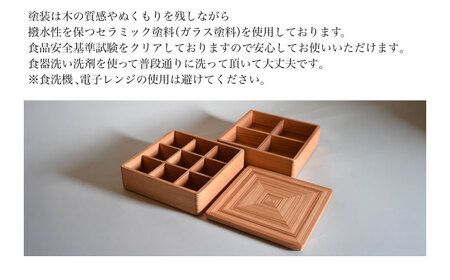山武杉の重箱　縞　2段　6.5寸 ／ふるさと納税 山武杉 天然木 重箱 お弁当 運動会 おせち お花見 調湿 撥水 軽い 自然 ぬくもり 杉 ギフト プレゼント 千葉県 山武市 SMP0017