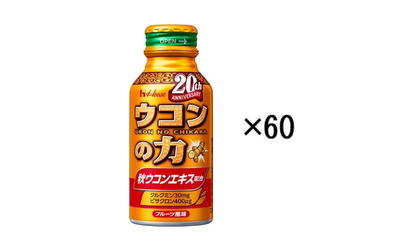 
                  ハウスウェルネスフーズ ウコンの力 100ml 1セット（ 60缶 ）　飲料 ドリンク ウコンの力 ウコン ウコンエキスドリンク 飲み会 お酒 二日酔い 兵庫県 伊丹市 [№5275-0529]
                