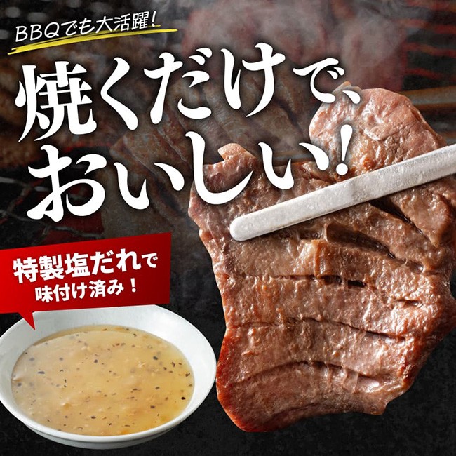 【ANA限定】【訳あり】特製塩だれ！ほどよい厚切り牛タン700g（タン中） 牛肉 牛タン [B11116] 厚切り牛タン（タン中）（700g）