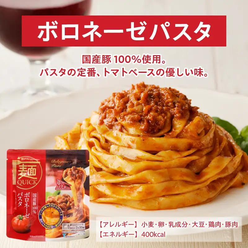 【TSM007】麺QUICKパスタ6袋 3種×各2袋（テーブルストック）B-315【パスタ パスタ 非常食 パスタ  パスタ 保存食 パスタ  パスタ 非常食 パスタ  パスタ 災害 パスタ 非常食 