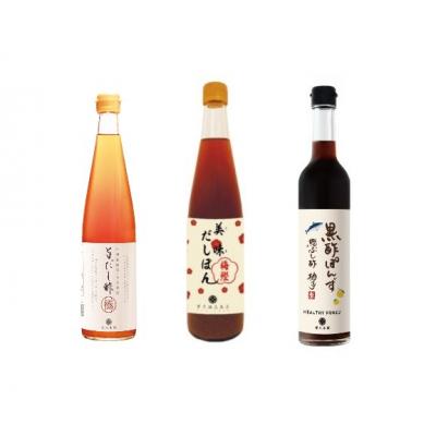 ふるさと納税 霧島市 旨だし酢と旨だし酢を使った美味だしぽん・黒酢ポン酢セット(計3本)【重久盛一酢醸造場】 K-115