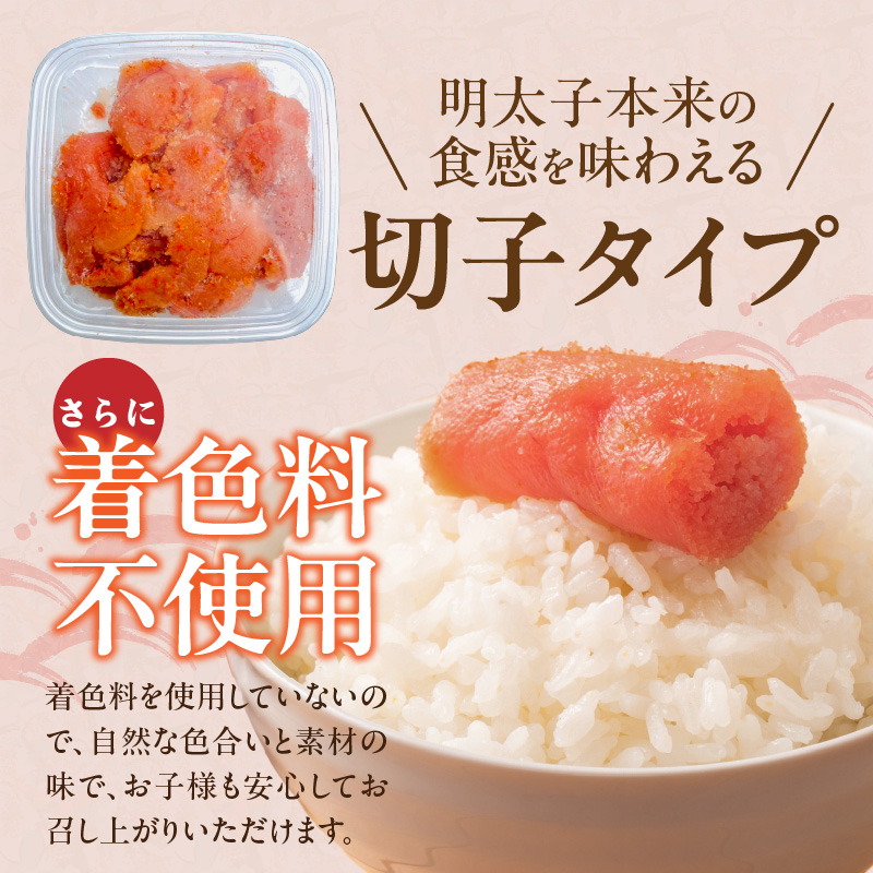 【12月お届け】無着色辛子明太子　切子　500g×3個（1,500g） _Mm007-m12 【12月お届け】500g×3個（1,500g）