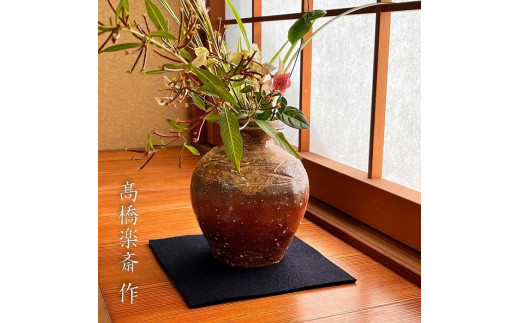 
【高橋楽斎 作】信楽焼垣文様花入（木箱入り）　mu-020
