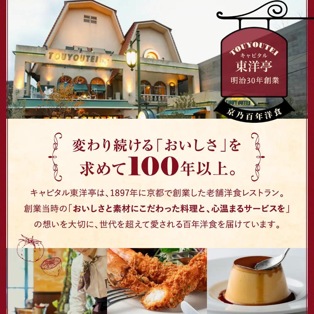 キャピタル東洋亭 百年洋食ハンバーグ絶品ソース付き 5人前 ハンバーグ
